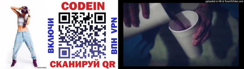 Кодеиновый сироп Lean напиток Lean (лин)  купить закладку  Лодейное Поле 