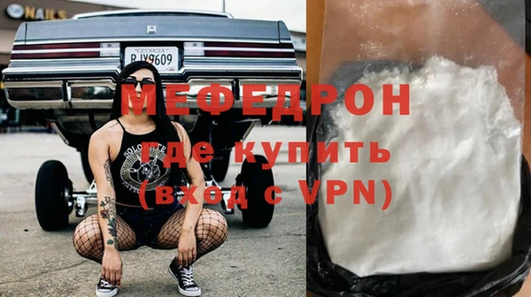 меф VHQ Валуйки