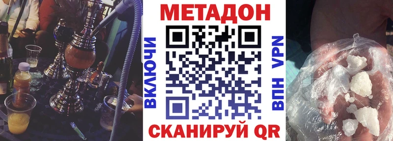 Метадон methadone Лодейное Поле